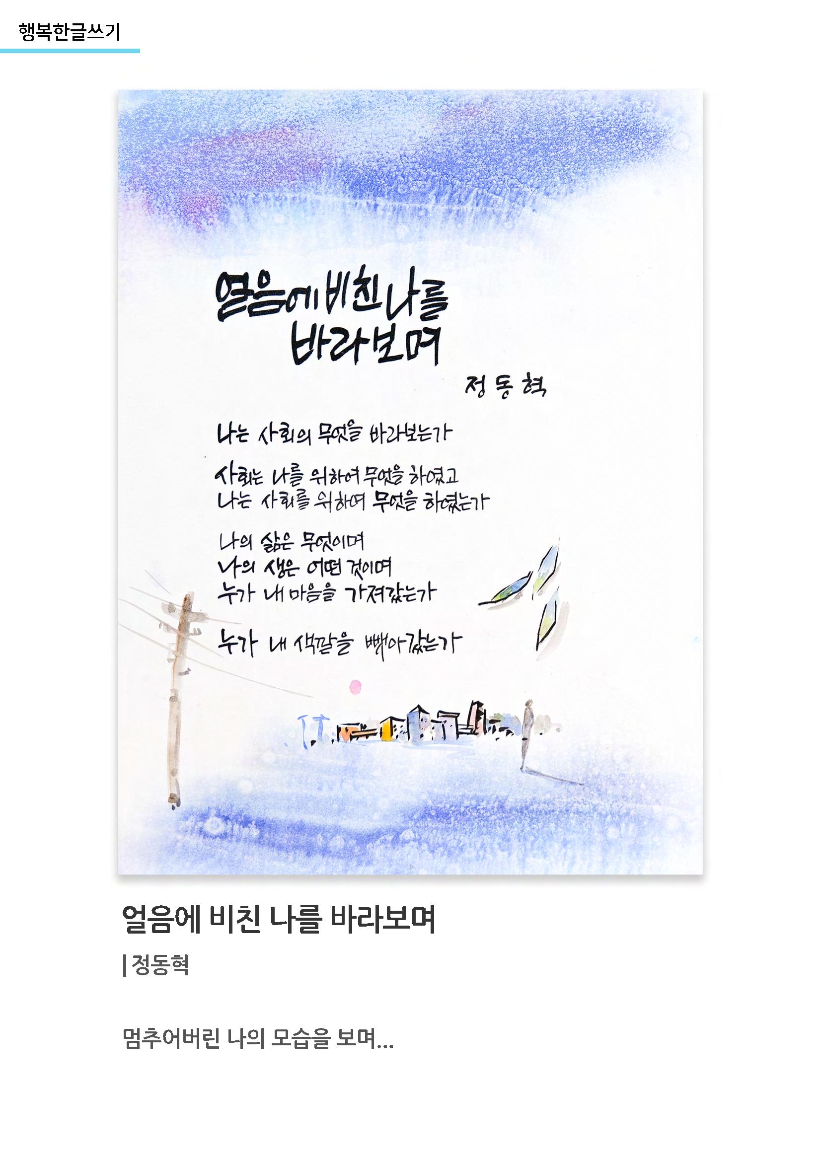 행복한글쓰기 작품모음 17페이지