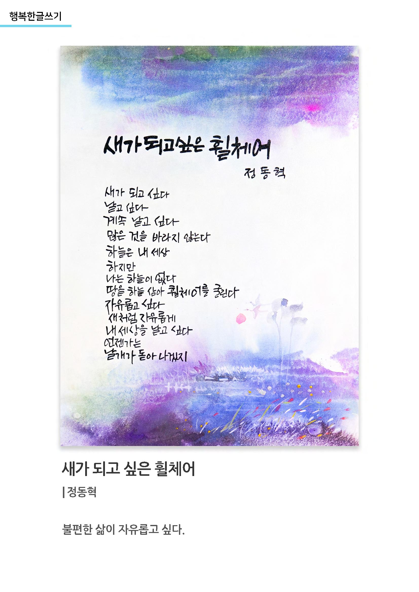 행복한글쓰기 작품모음 19페이지