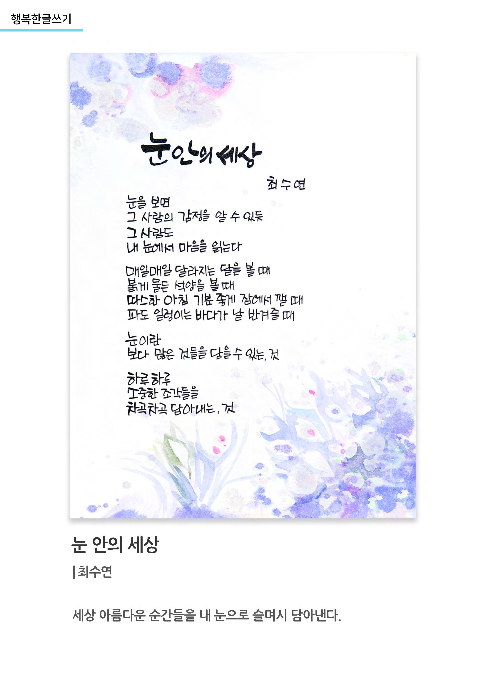 행복한글쓰기 작품모음 20페이지