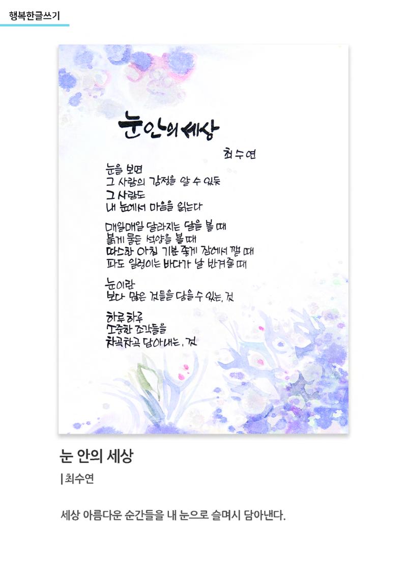 행복한글쓰기 작품모음 20페이지