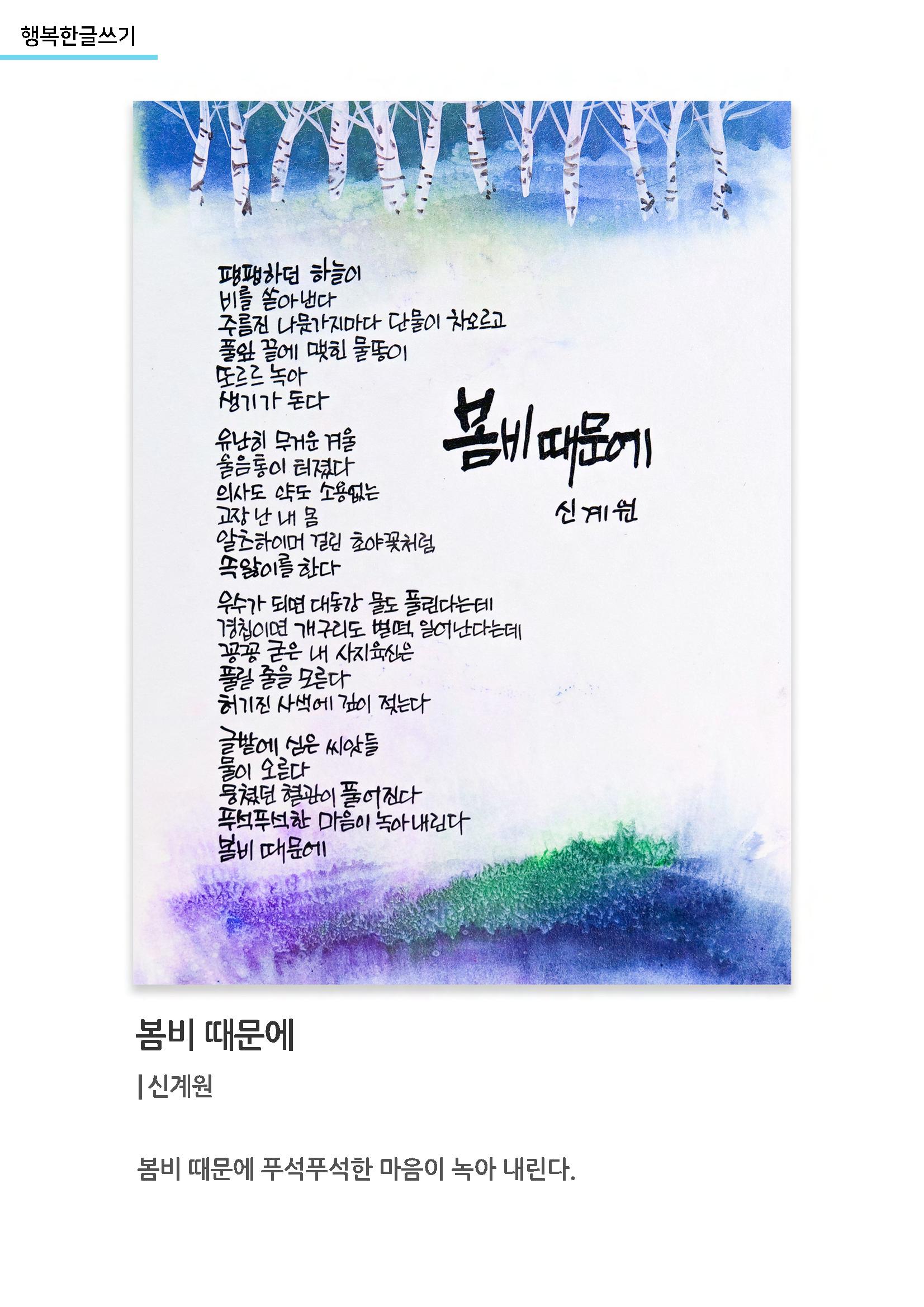 행복한글쓰기 작품모음 23페이지