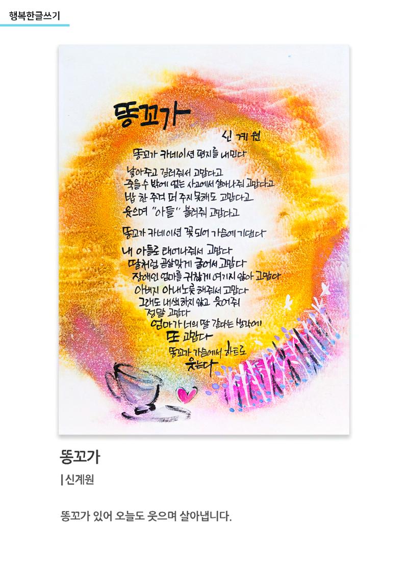 행복한글쓰기 작품모음 25페이지