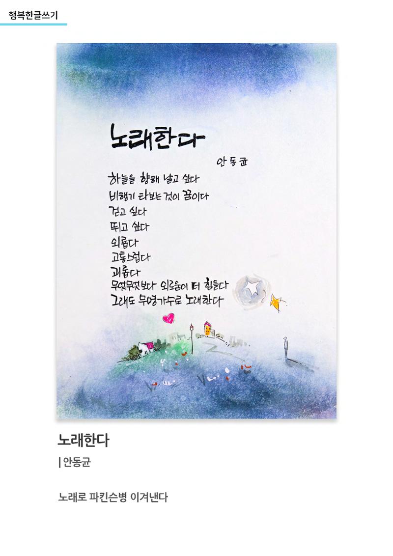 행복한글쓰기 작품모음 28페이지