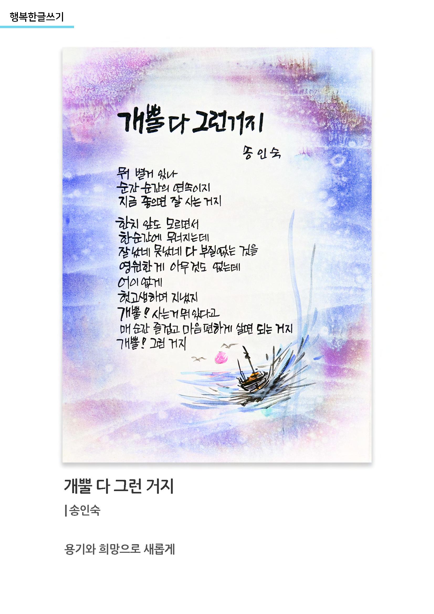 행복한글쓰기 작품모음 7페이지