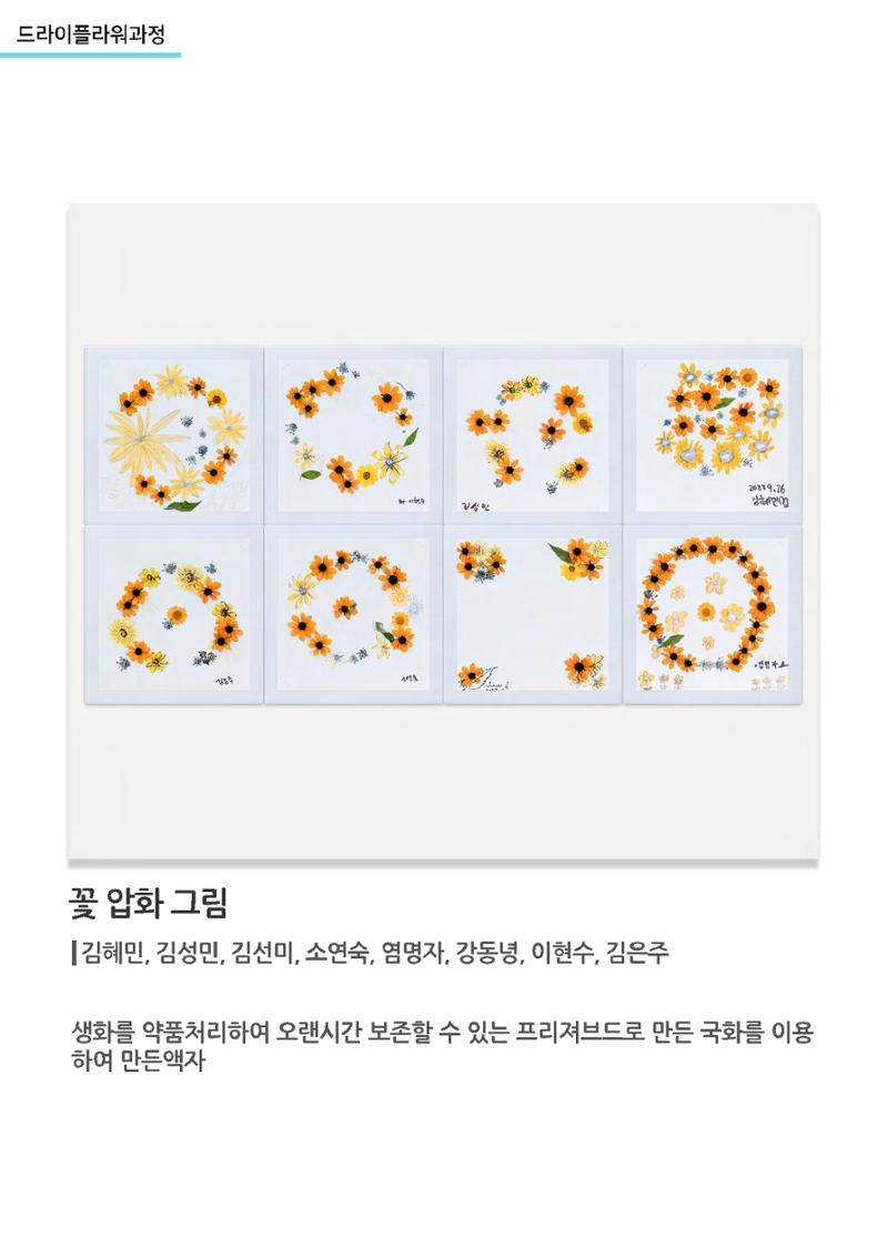 갤러리비상 3차_가을전시 13페이지