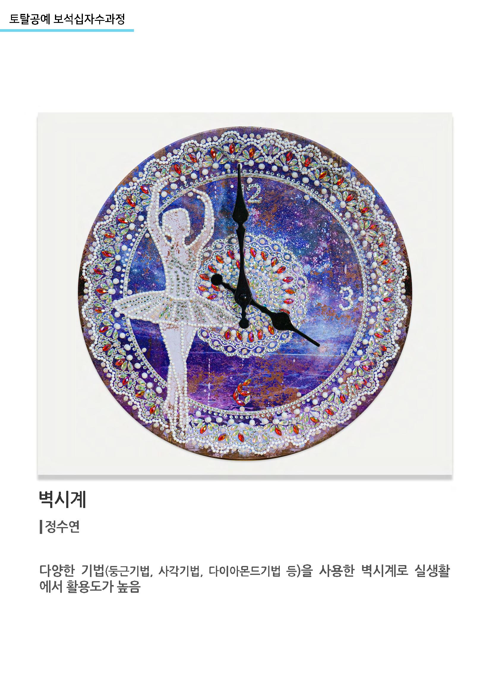 갤러리비상 3차_가을전시 15페이지