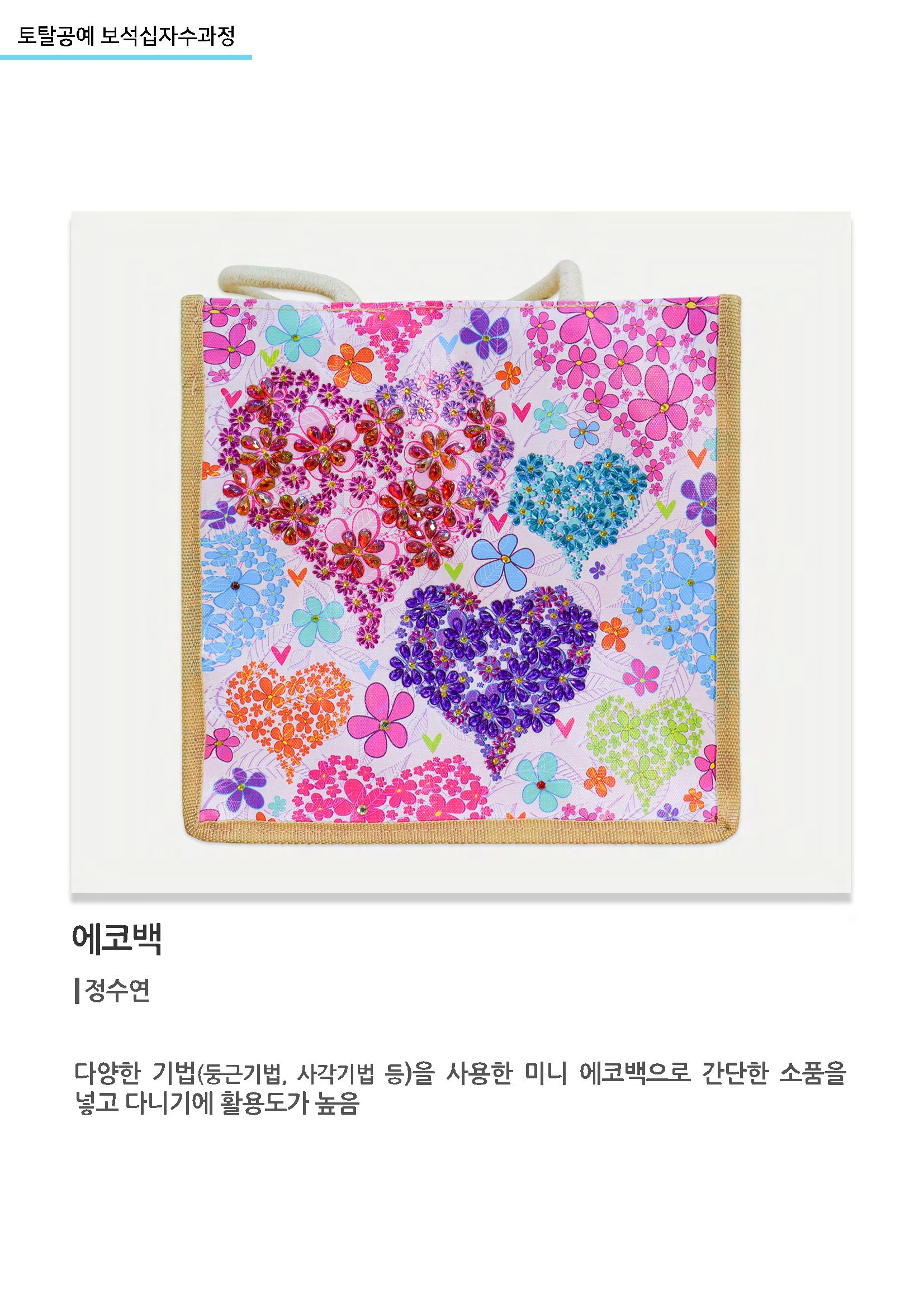 갤러리비상 3차_가을전시 17페이지