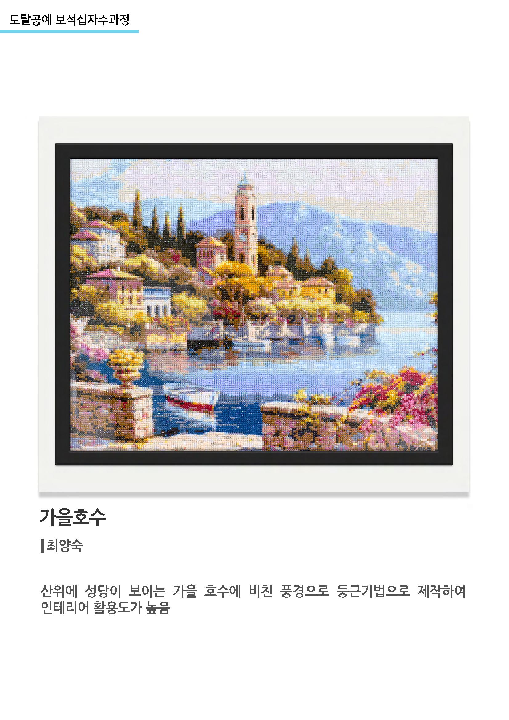 갤러리비상 3차_가을전시 20페이지