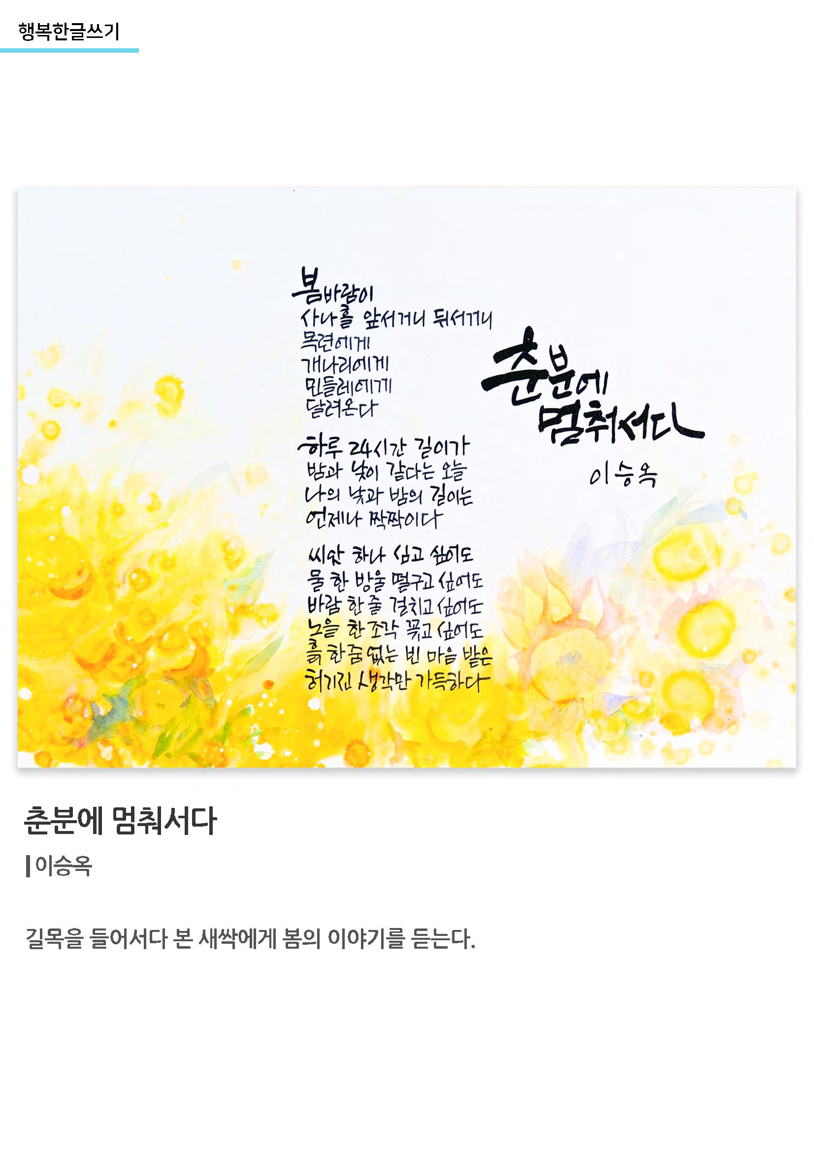 갤러리비상 3차_가을전시 35페이지