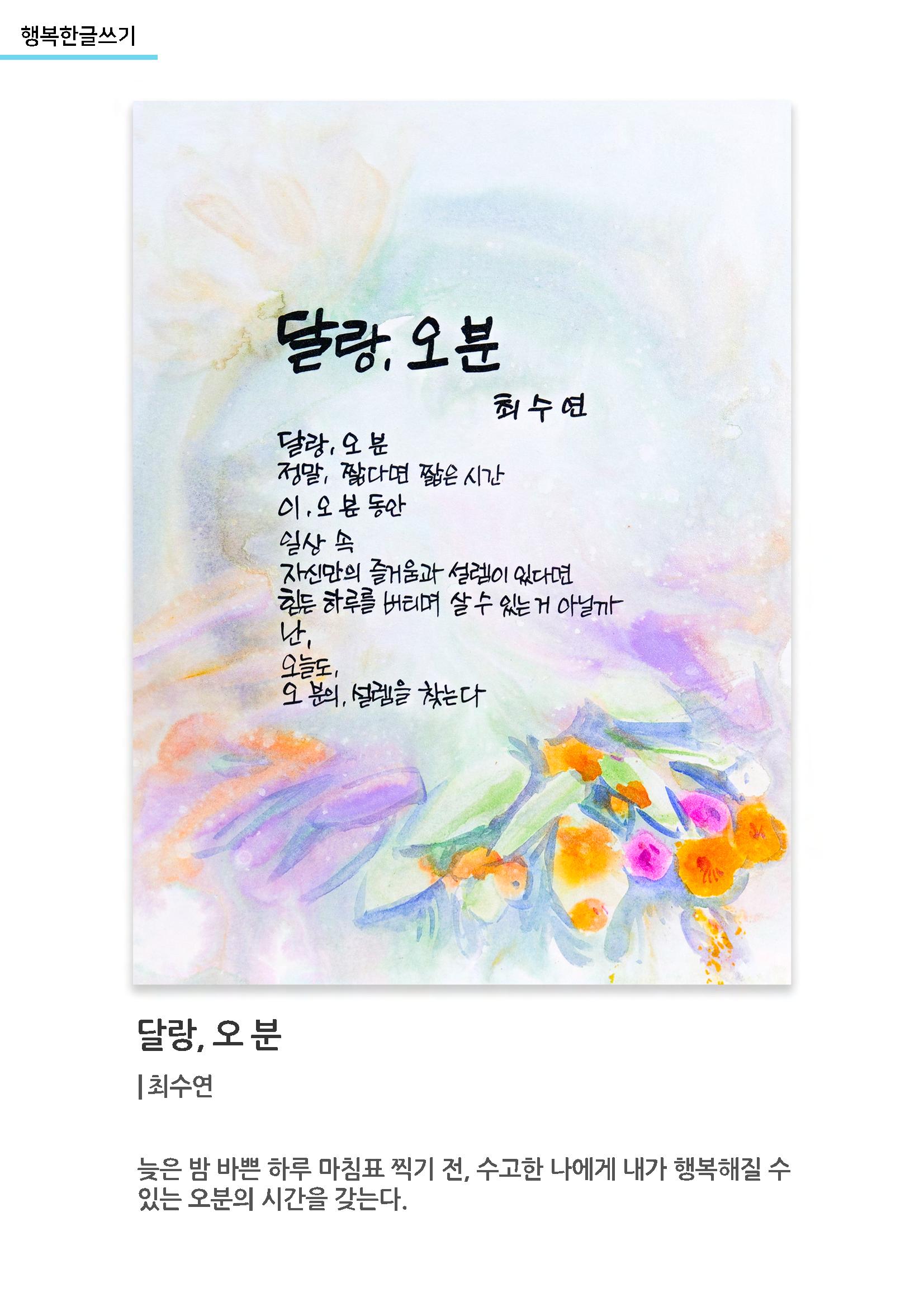 갤러리비상 3차_가을전시 42페이지