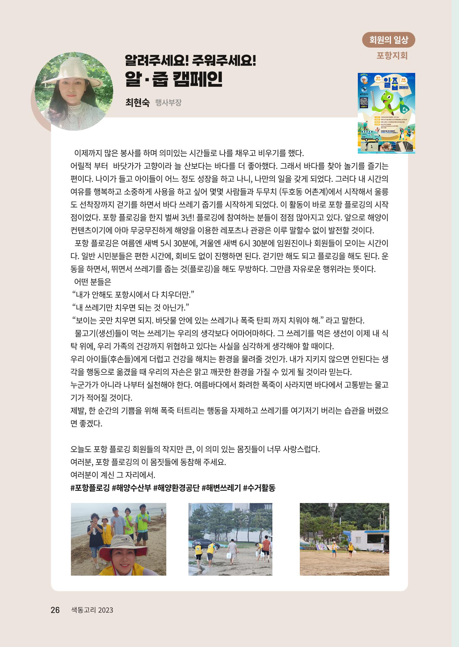 색동고리 2023년 가을호 26페이지
