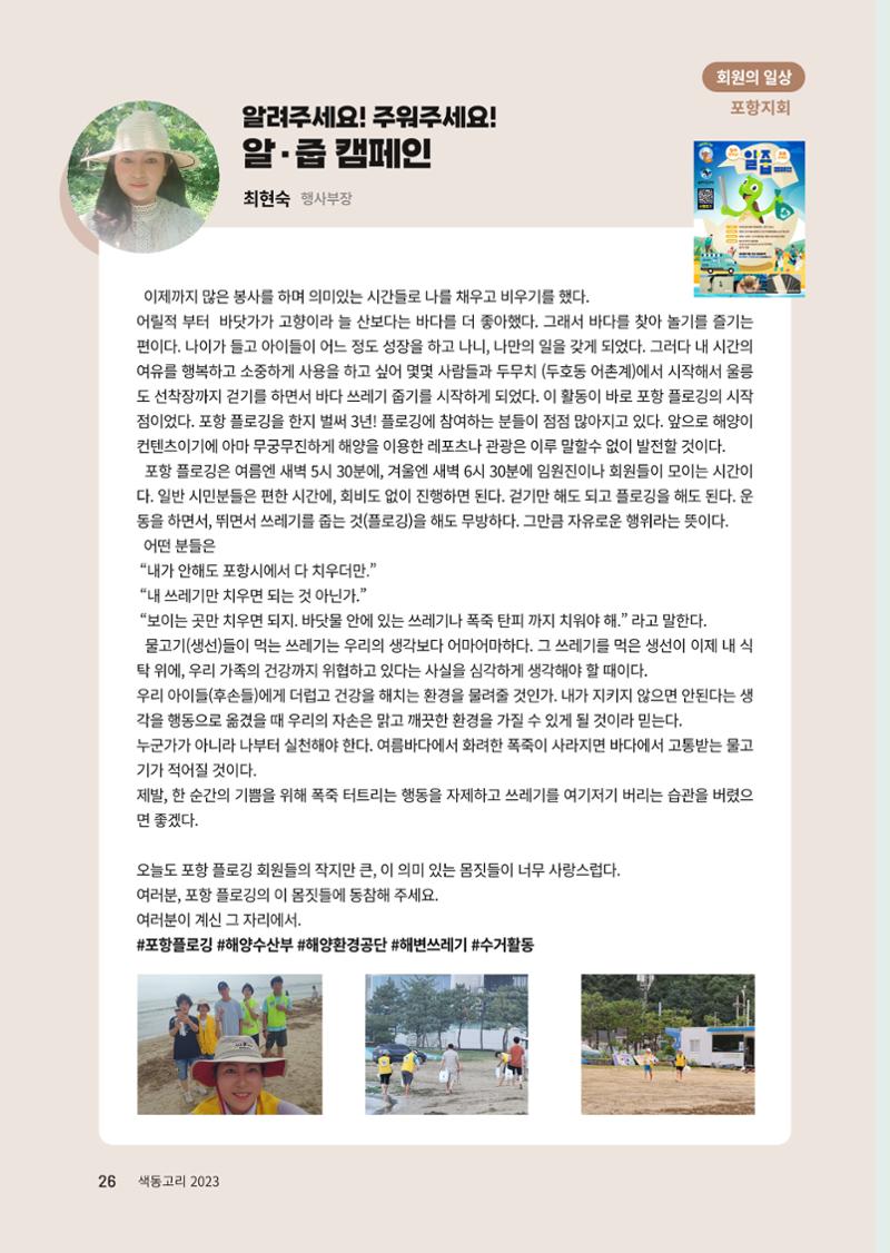 색동고리 2023년 가을호 26페이지