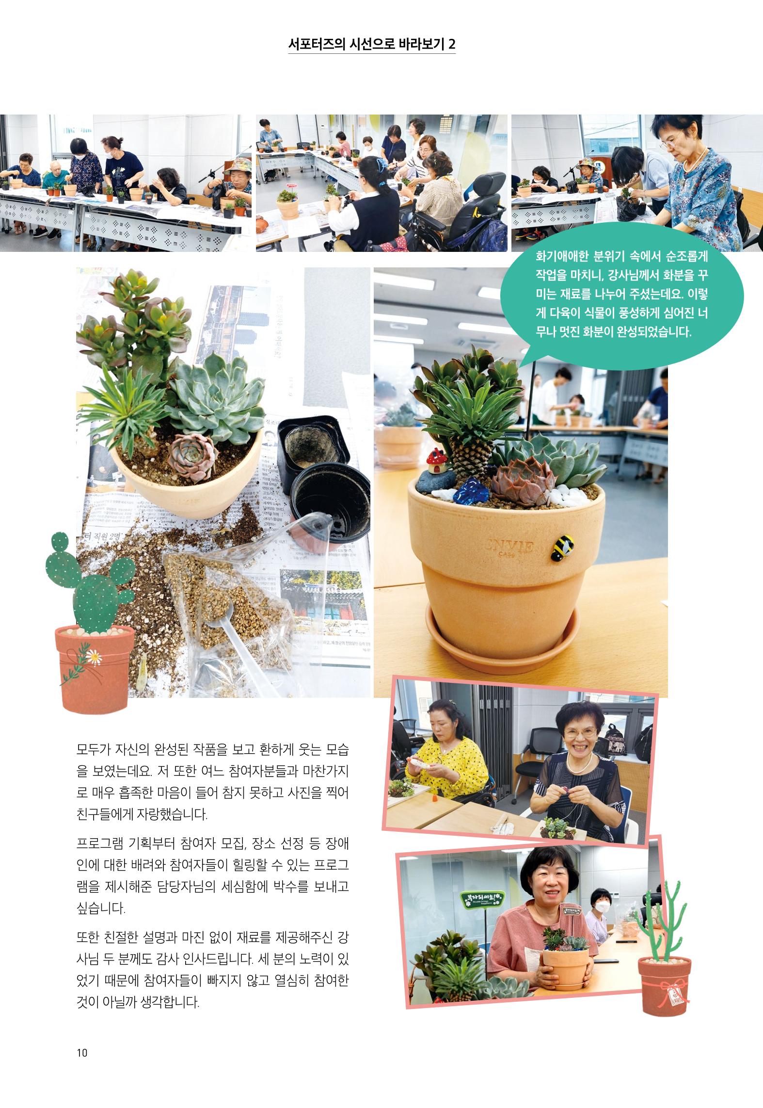 어울림 매산_소식지_16호 10페이지
