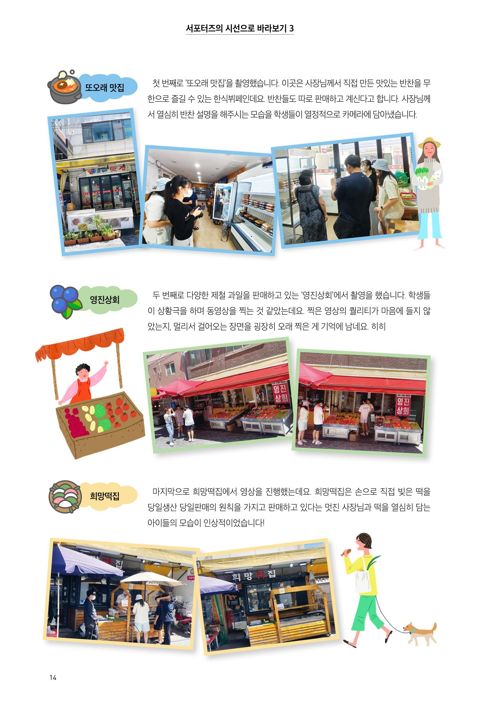 어울림 매산_소식지_16호 14페이지