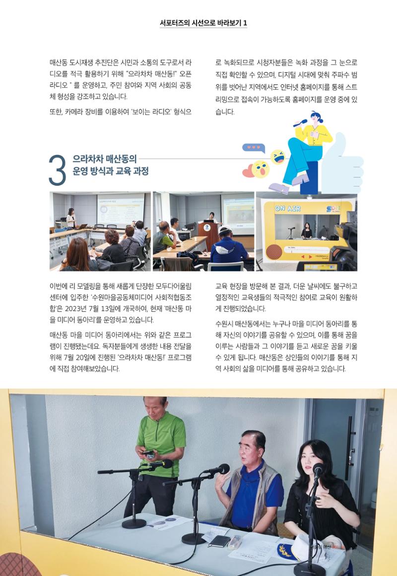 어울림 매산_소식지_16호 7페이지