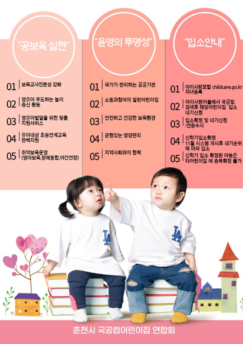 2024 영아모집요강 2페이지