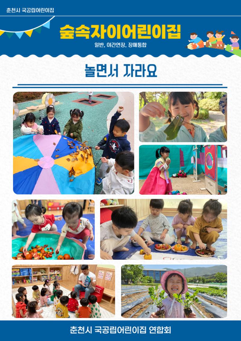 2024 영아모집요강 9페이지
