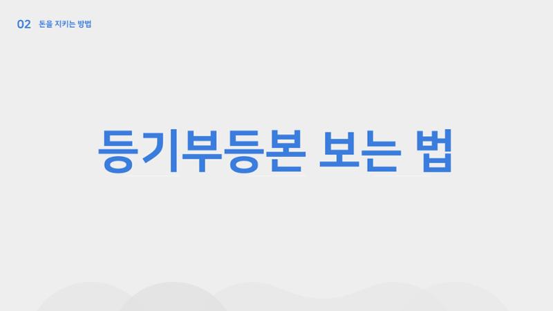 청년 부동산 교육 16페이지