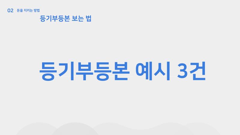 청년 부동산 교육 20페이지