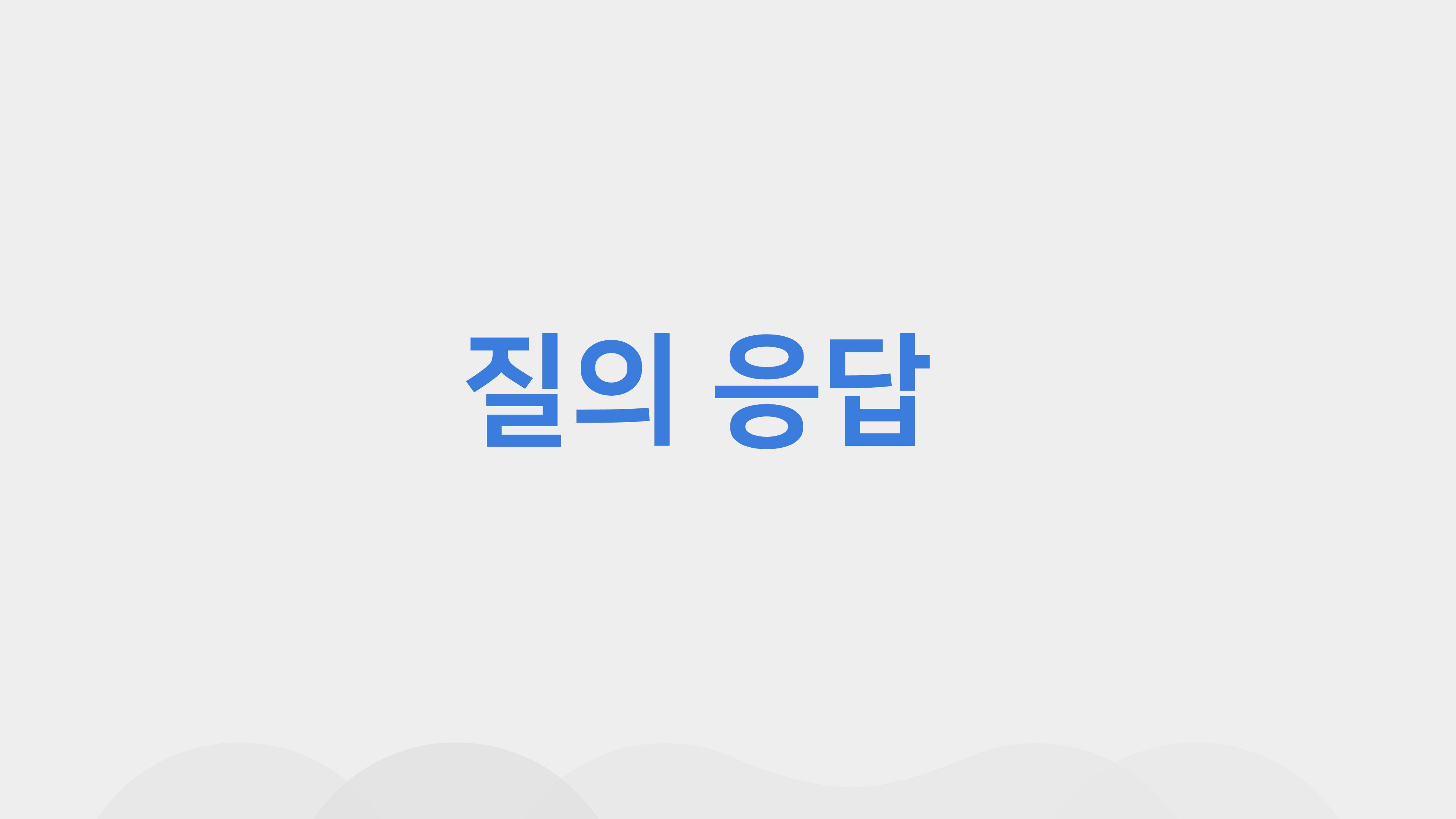 청년 부동산 교육 23페이지