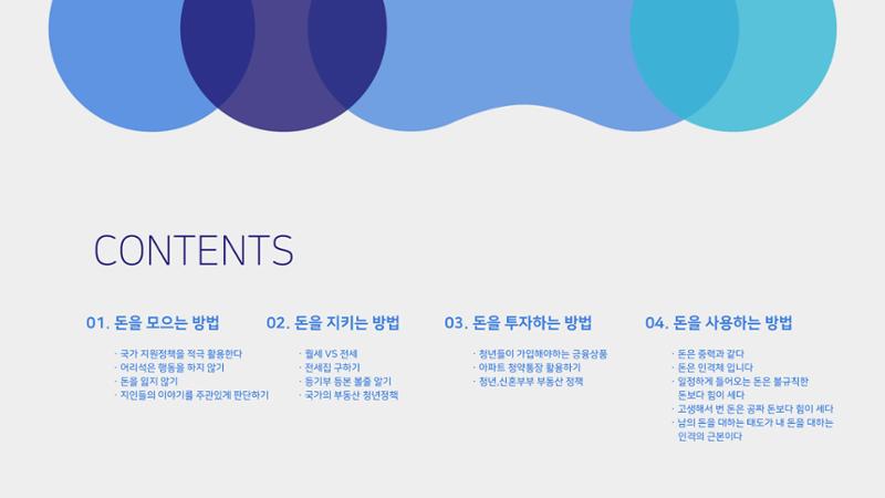 청년 부동산 교육 3페이지