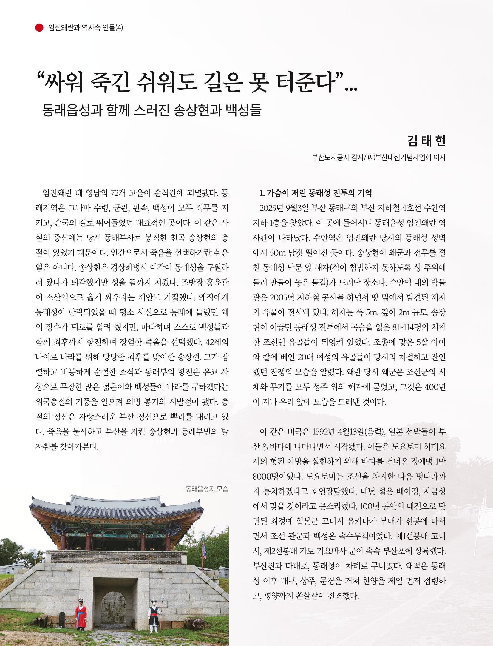 부산대첩 제8호(가을호) 14페이지