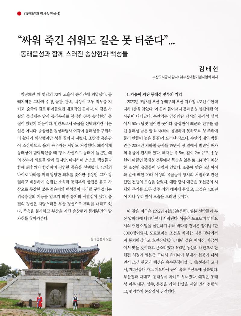 부산대첩 제8호(가을호) 14페이지