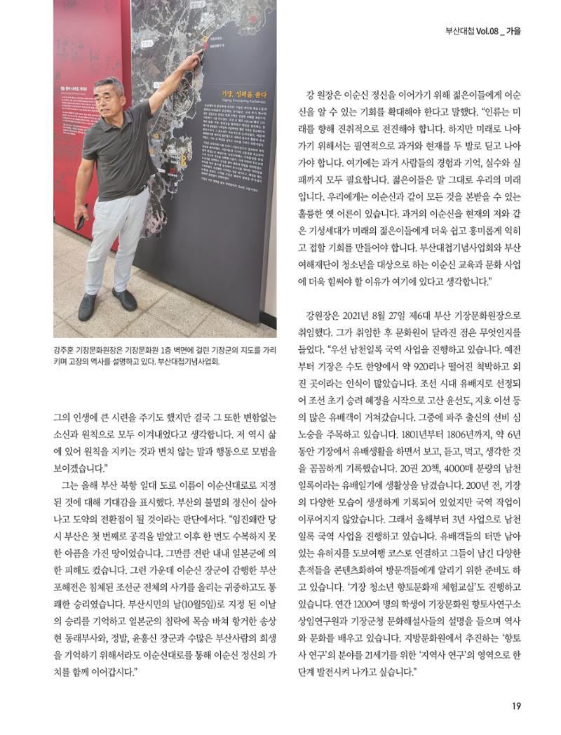 부산대첩 제8호(가을호) 19페이지