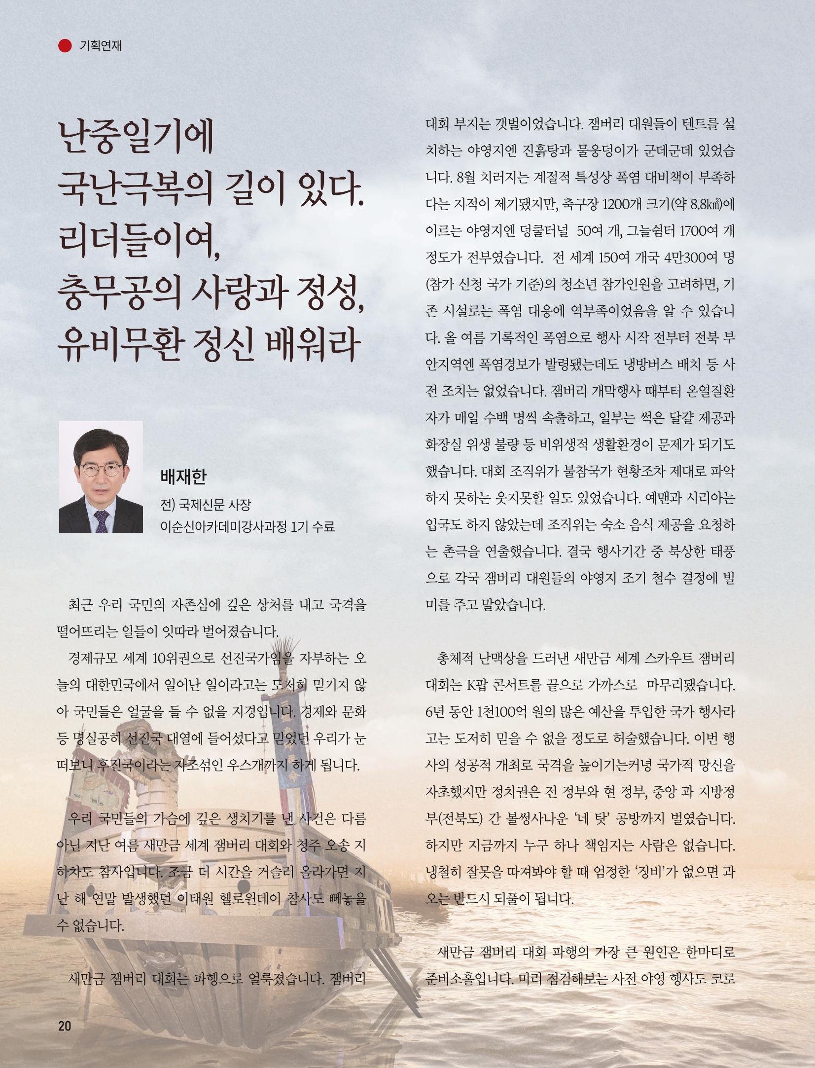 부산대첩 제8호(가을호) 20페이지