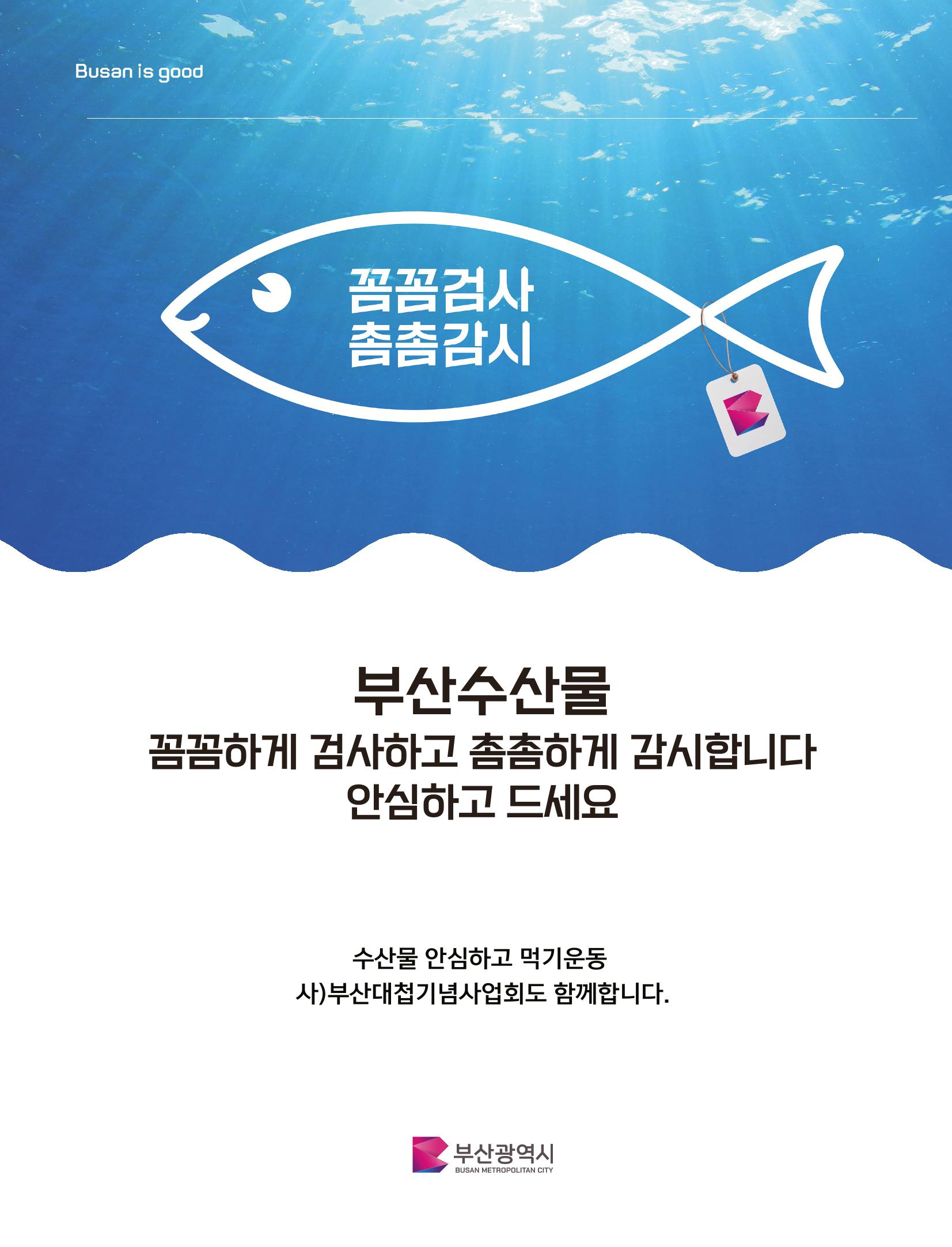 부산대첩 제8호(가을호) 28페이지