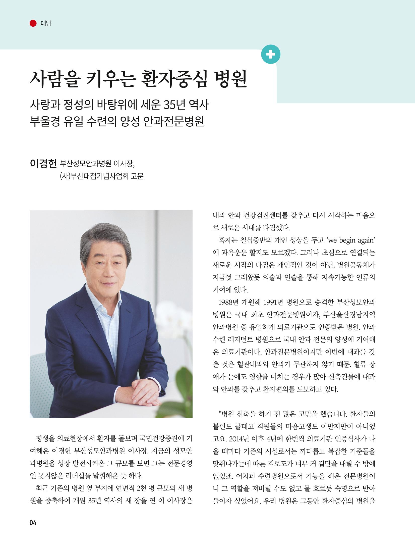 부산대첩 제8호(가을호) 4페이지