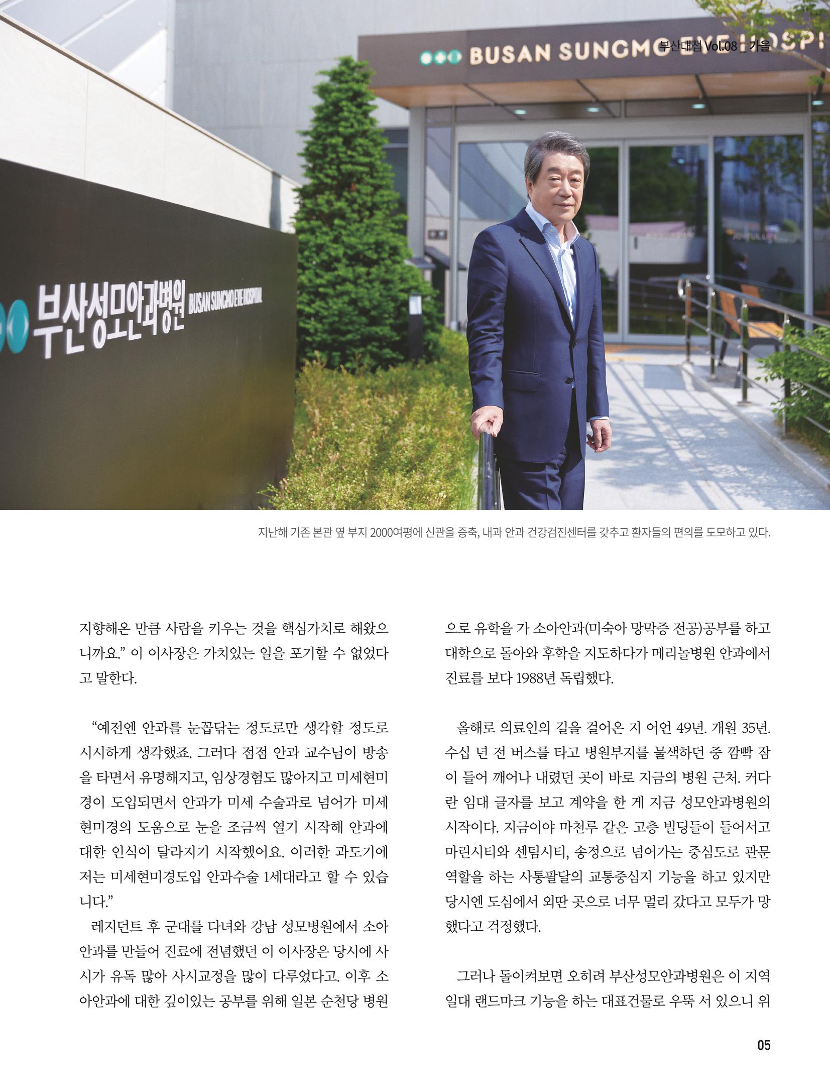 부산대첩 제8호(가을호) 5페이지