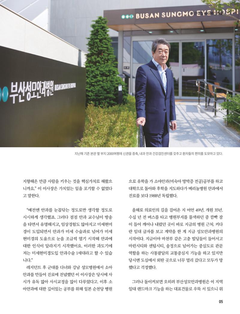 부산대첩 제8호(가을호) 5페이지