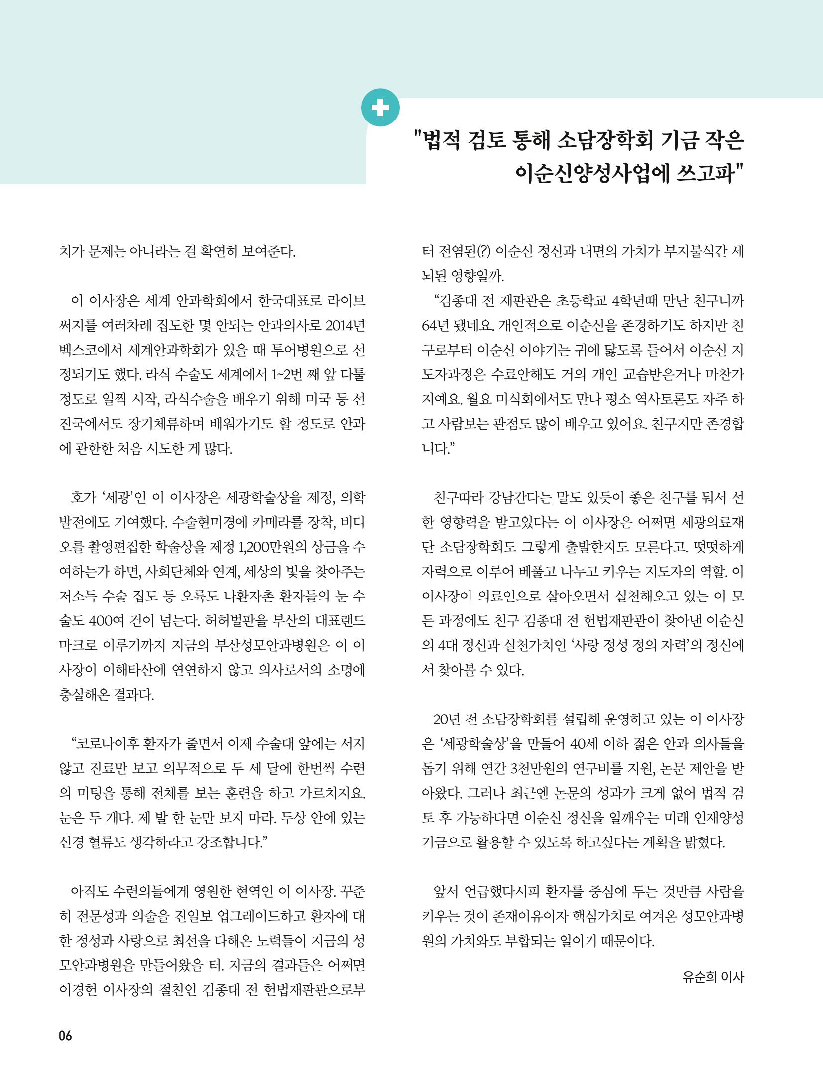 부산대첩 제8호(가을호) 6페이지