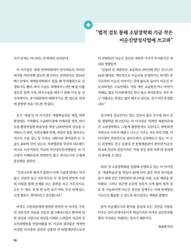 부산대첩 제8호(가을호) 6페이지