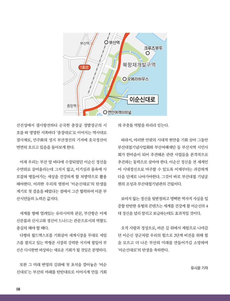 부산대첩 제8호(가을호) 8페이지