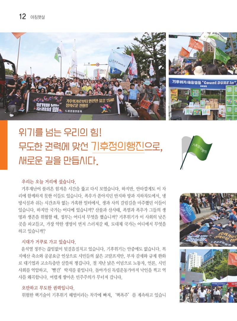 두레이음 33호 12페이지