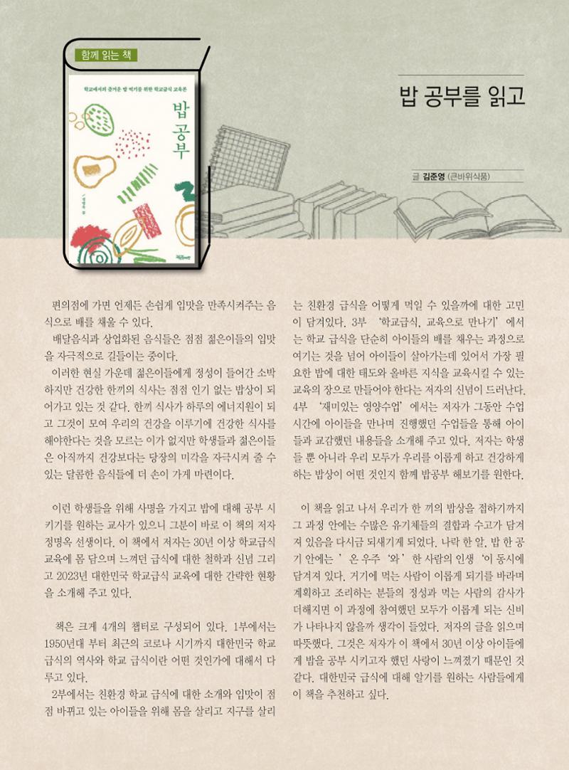 두레이음 33호 16페이지