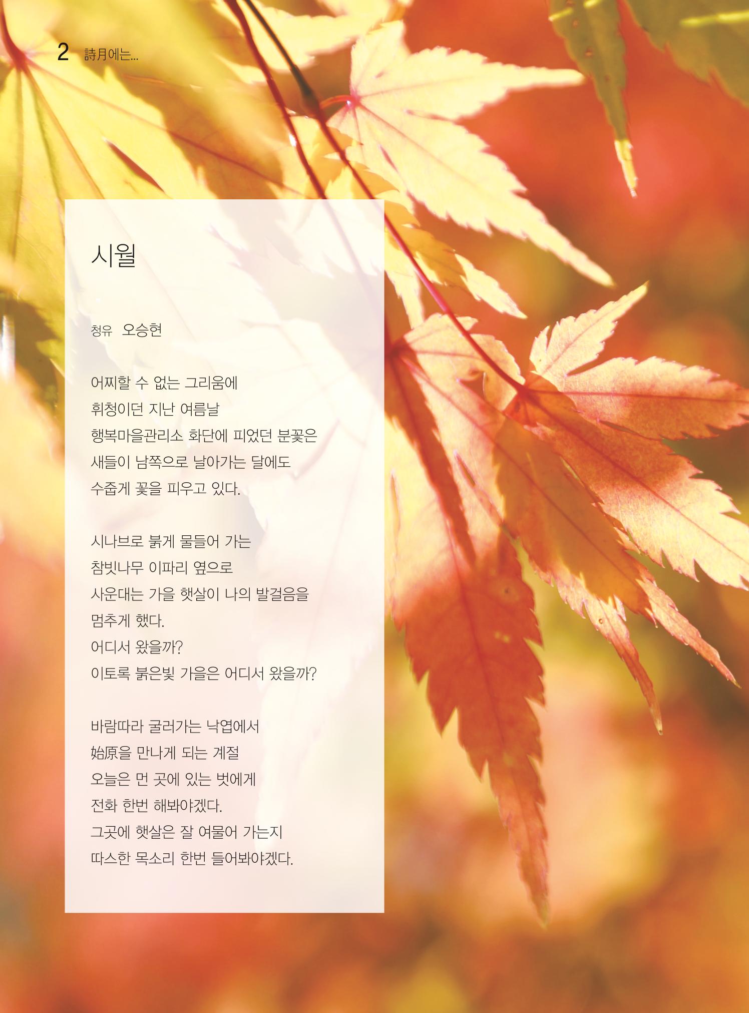 두레이음 33호 2페이지