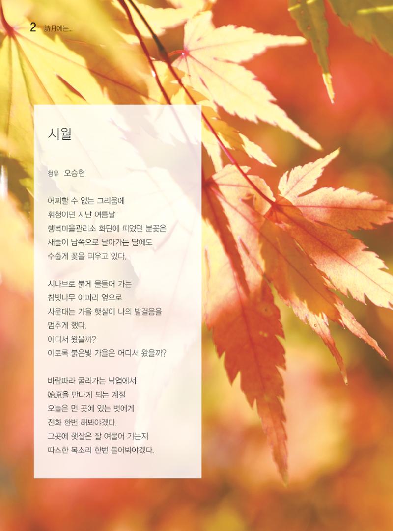 두레이음 33호 2페이지