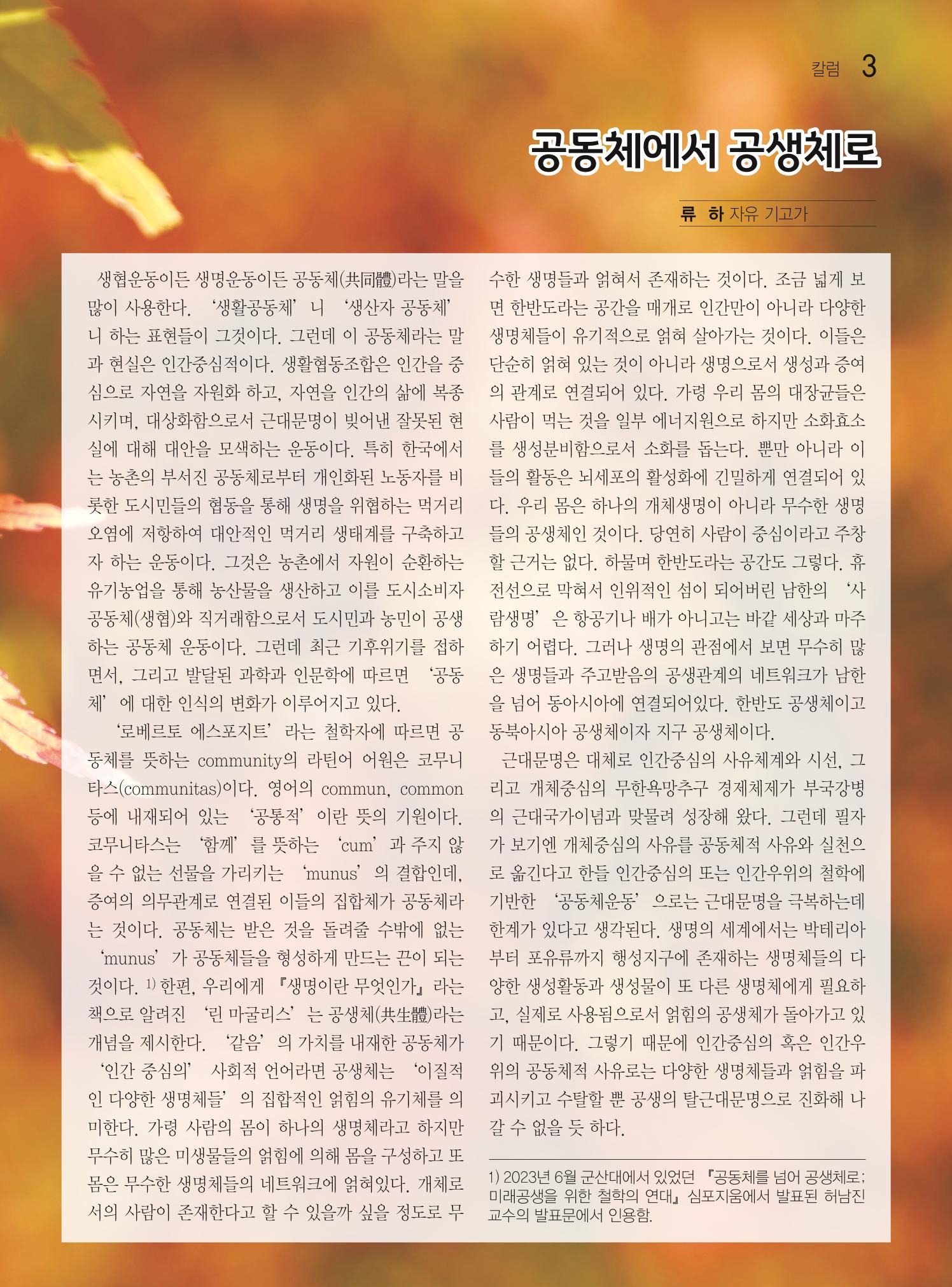 두레이음 33호 3페이지