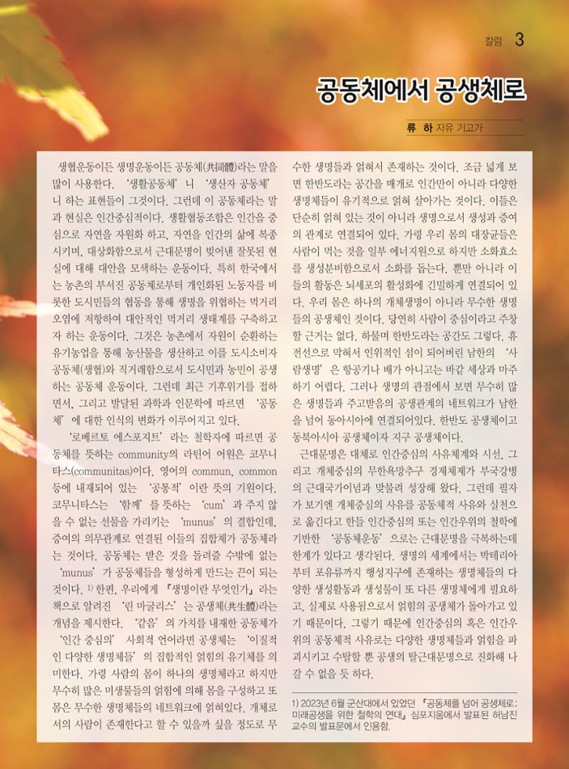 두레이음 33호 3페이지