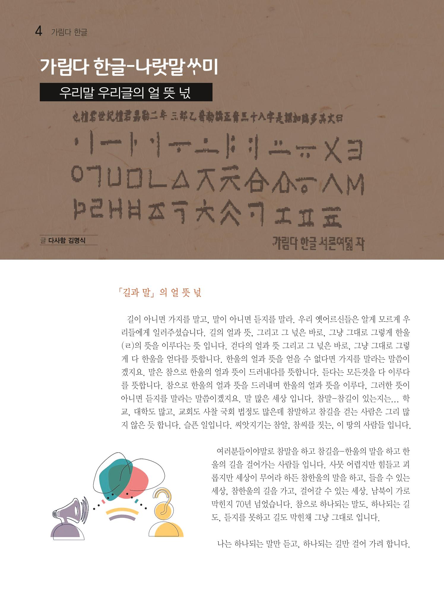 두레이음 33호 4페이지