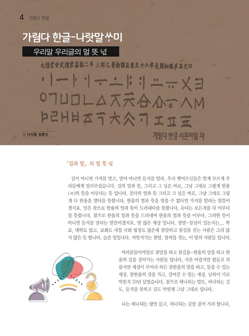 두레이음 33호 4페이지