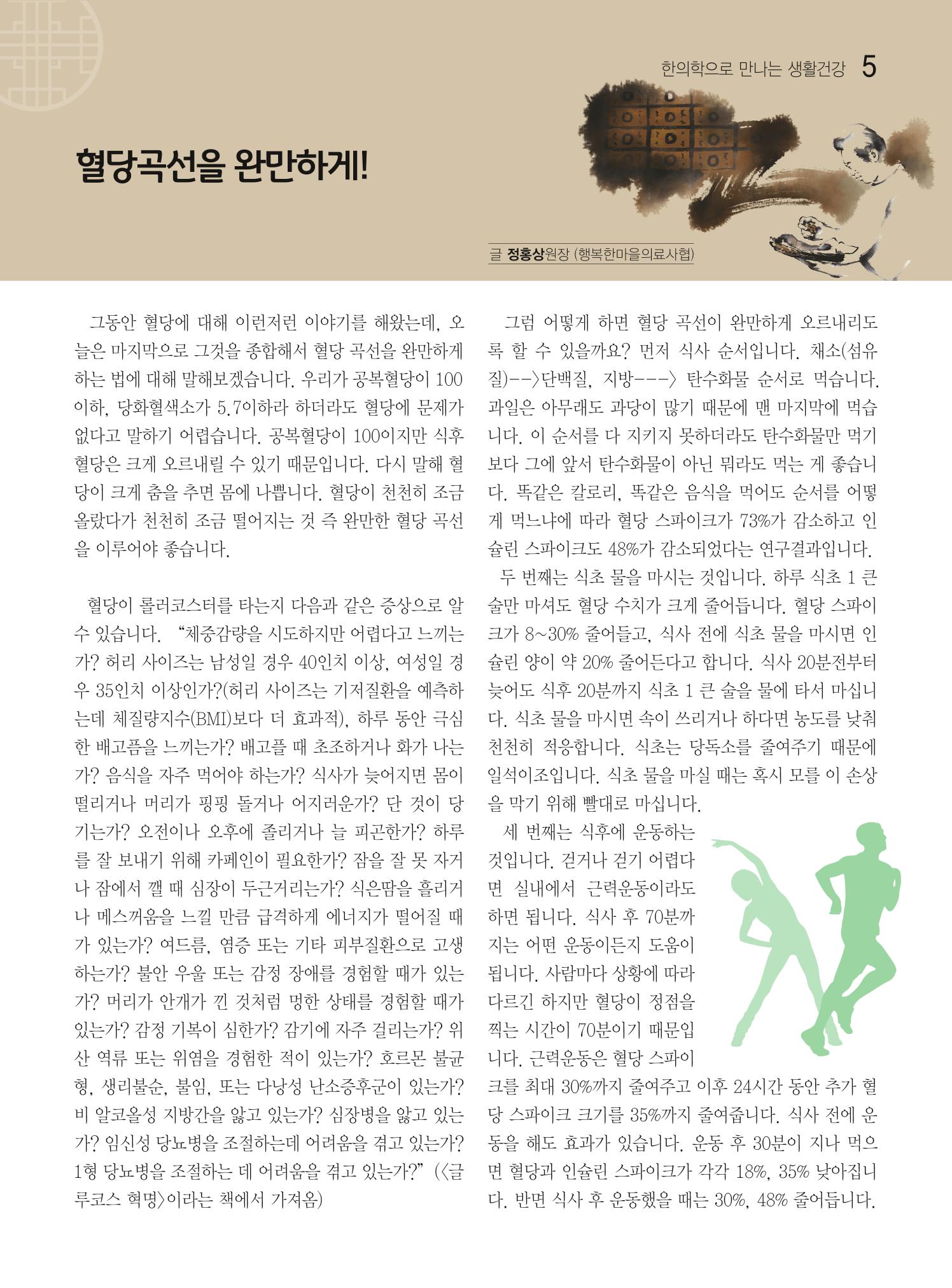 두레이음 33호 5페이지