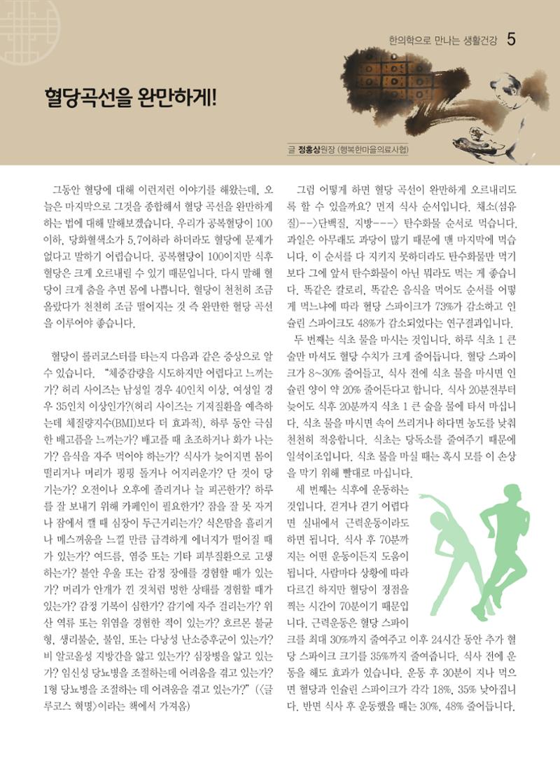 두레이음 33호 5페이지