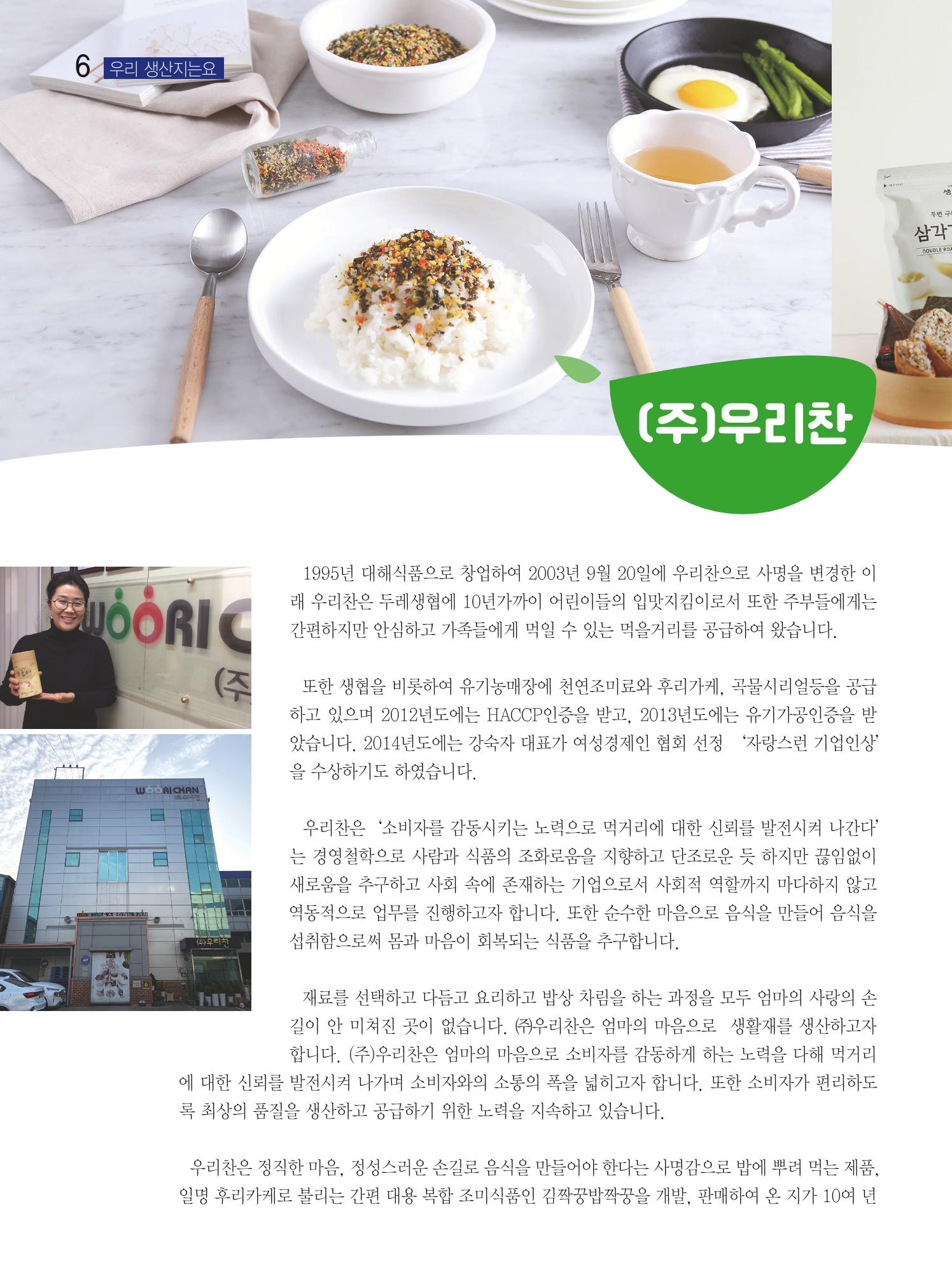 두레이음 33호 6페이지