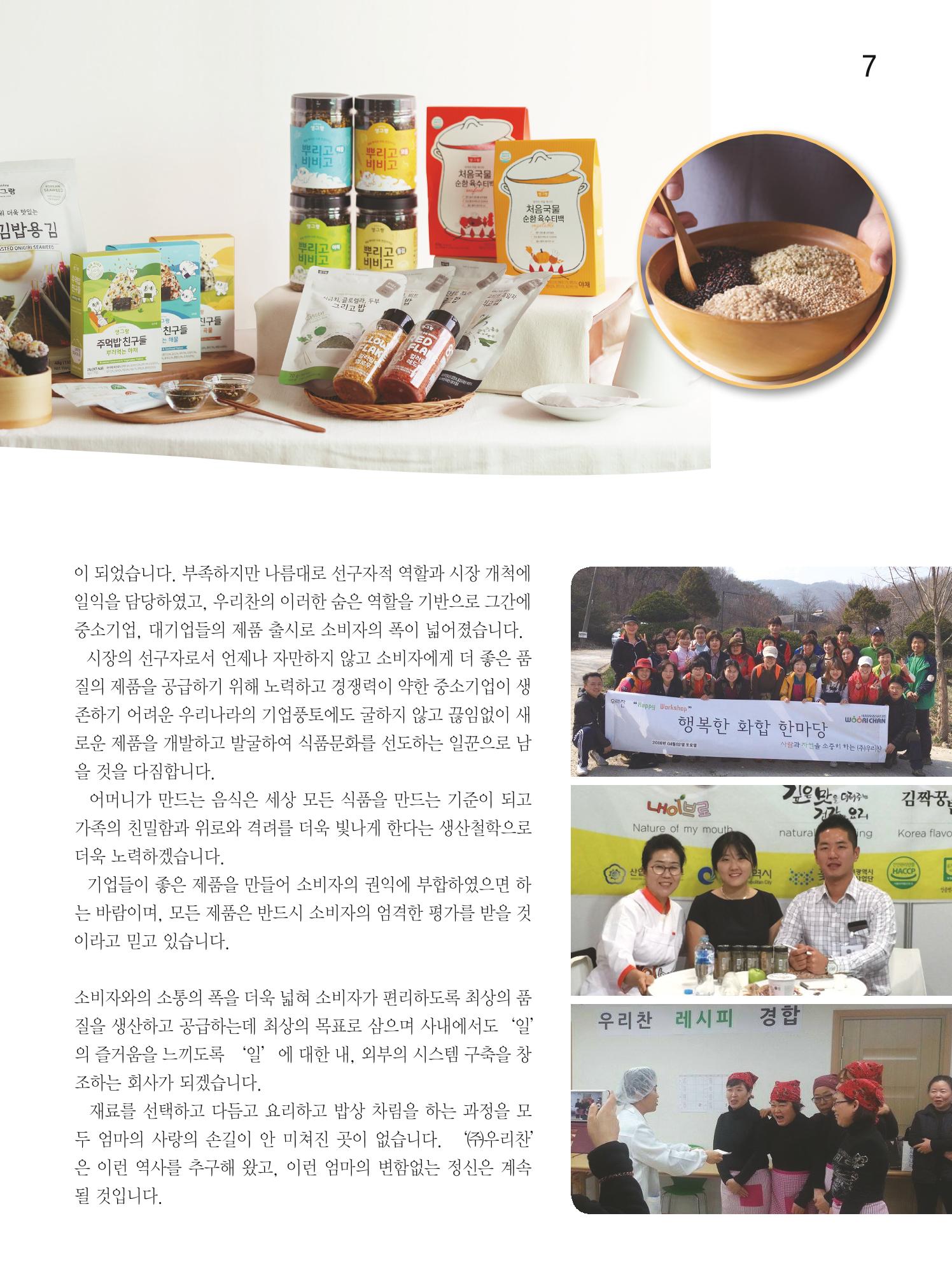 두레이음 33호 7페이지