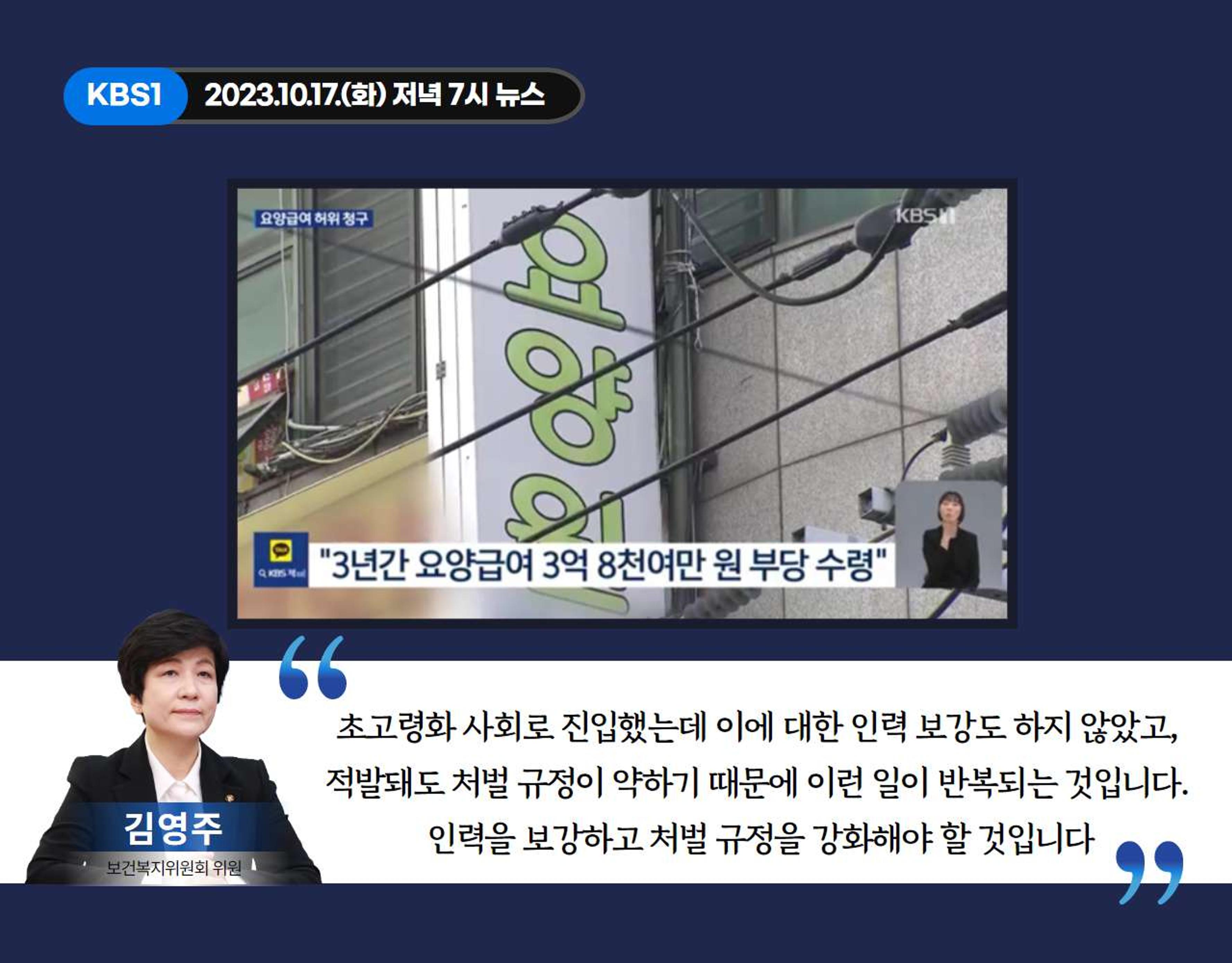 <국회의원 김영주> 2023 민생국감 언론보도 25페이지