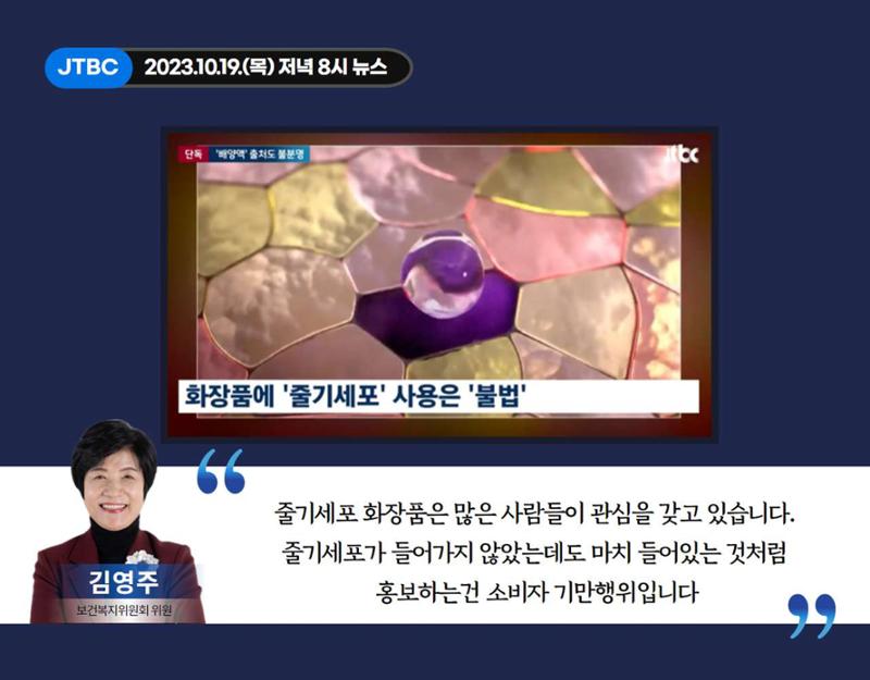 <국회의원 김영주> 2023 민생국감 언론보도 26페이지